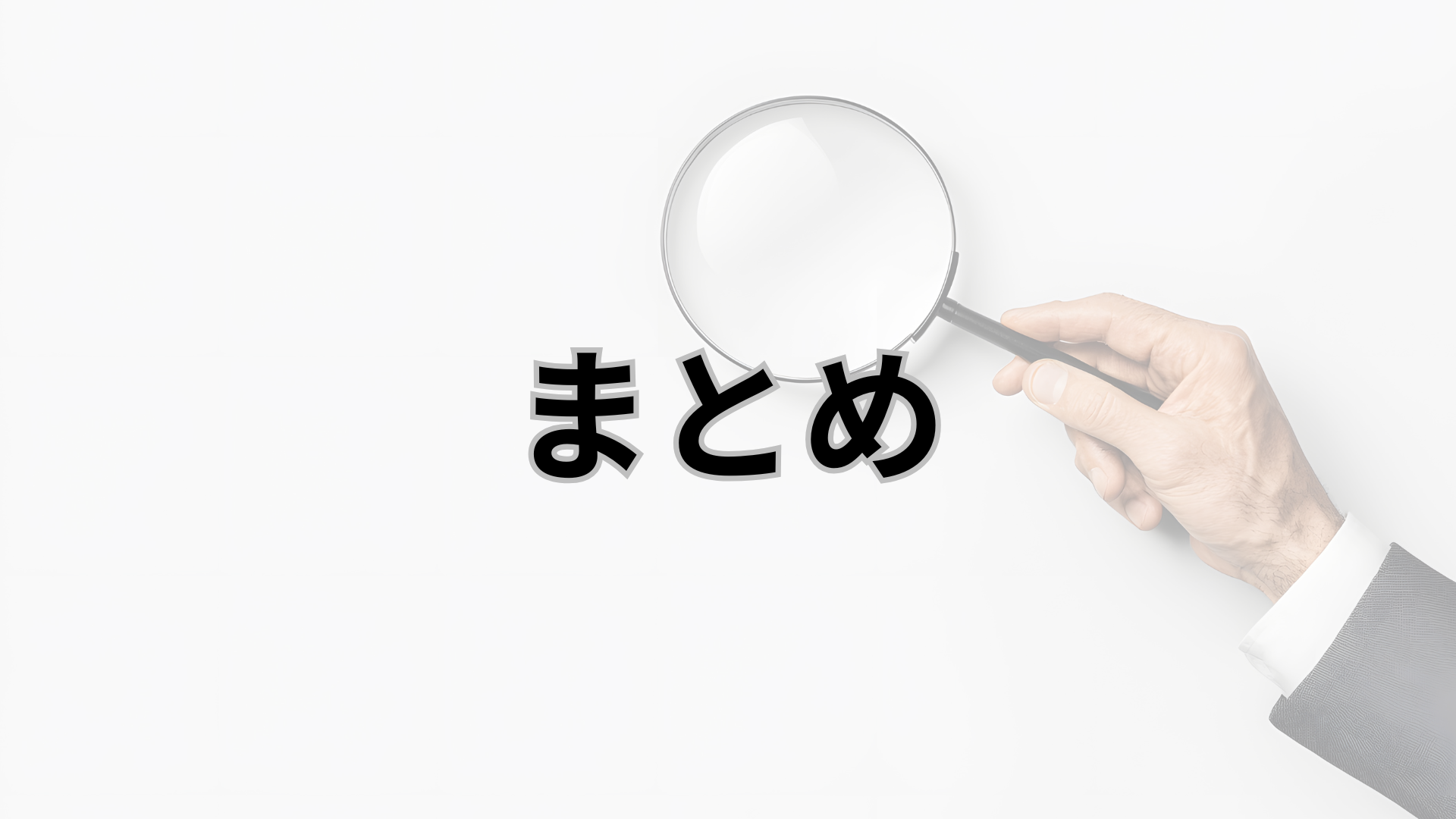 自己PRにおける情報収集能力についてのまとめ