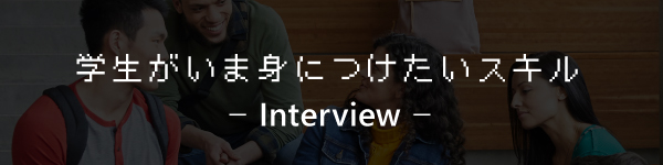 『AIは”使う”スキルが重要？』今後の社会で必要とされるAIスキルについて文系学生がマイクロソフト社員に聞いてみた│unistyleインタビュー