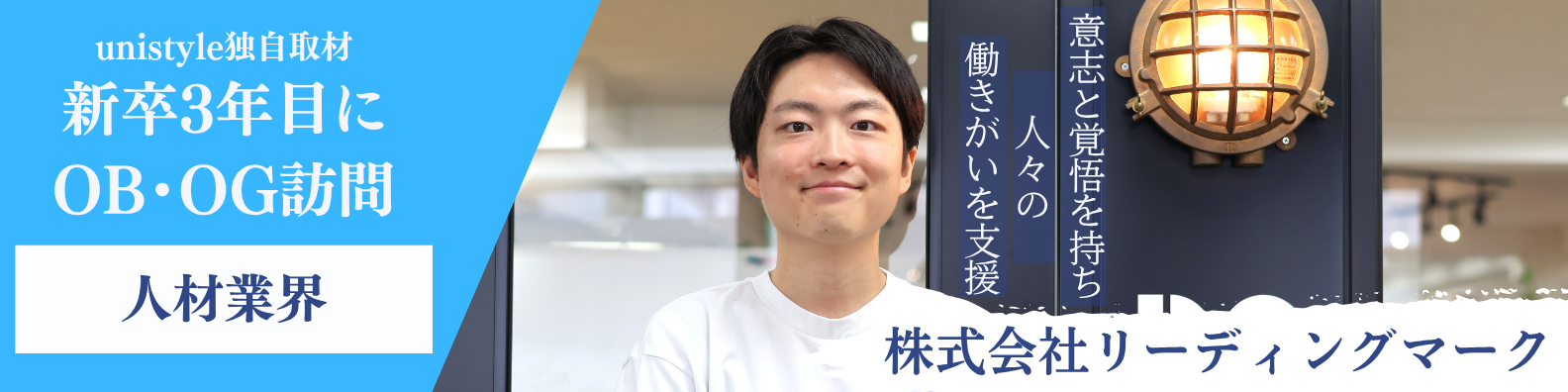 能力主義×チーム達成文化で成長できる環境！人々の働きがいをかなえる 