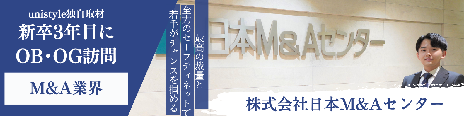 就職活動コラム | 就職活動支援サイトunistyle