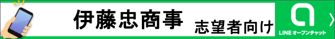 就活情報