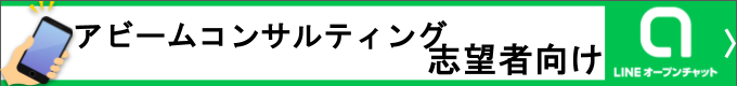 就活情報