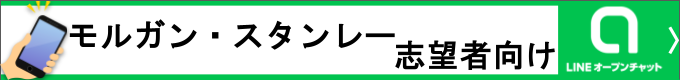 就活情報