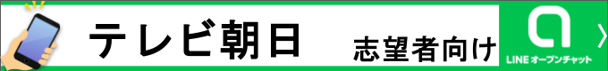 就活情報