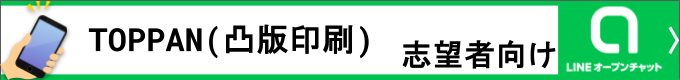 就活情報