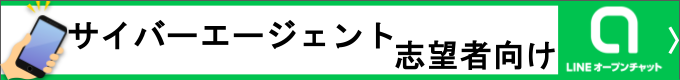 就活情報