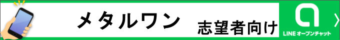 就活情報
