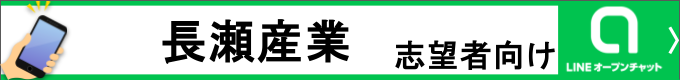 就活情報