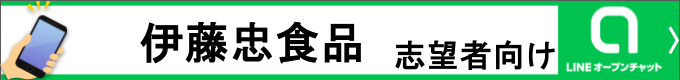 就活情報