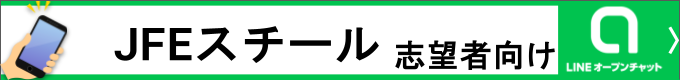就活情報