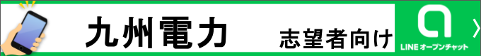 就活情報