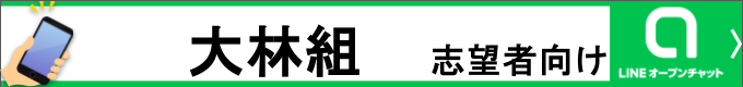 就活情報