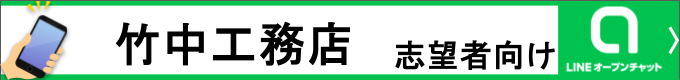 就活情報