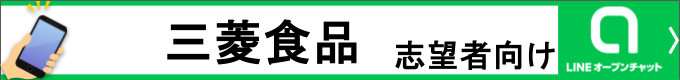 就活情報