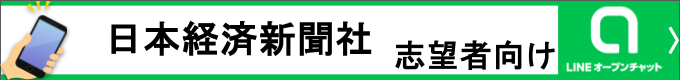 就活情報