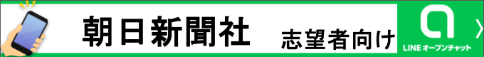 就活情報