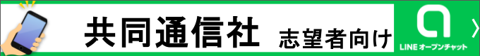 就活情報