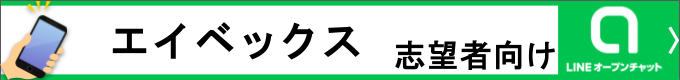 就活情報