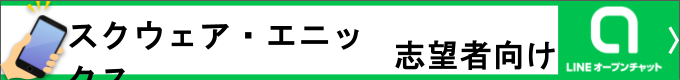 就活情報
