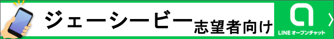 就活情報