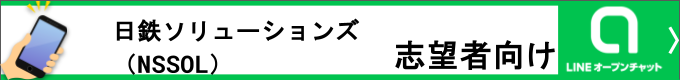 就活情報