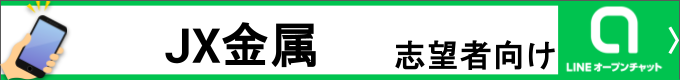 就活情報