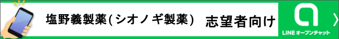 就活情報