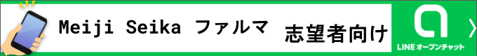 就活情報
