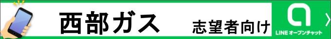就活情報