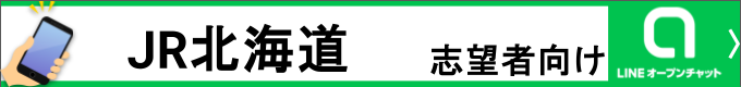 就活情報