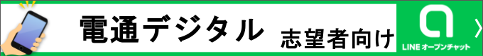 就活情報