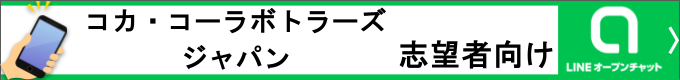 就活情報