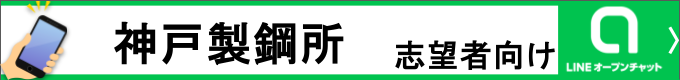 就活情報