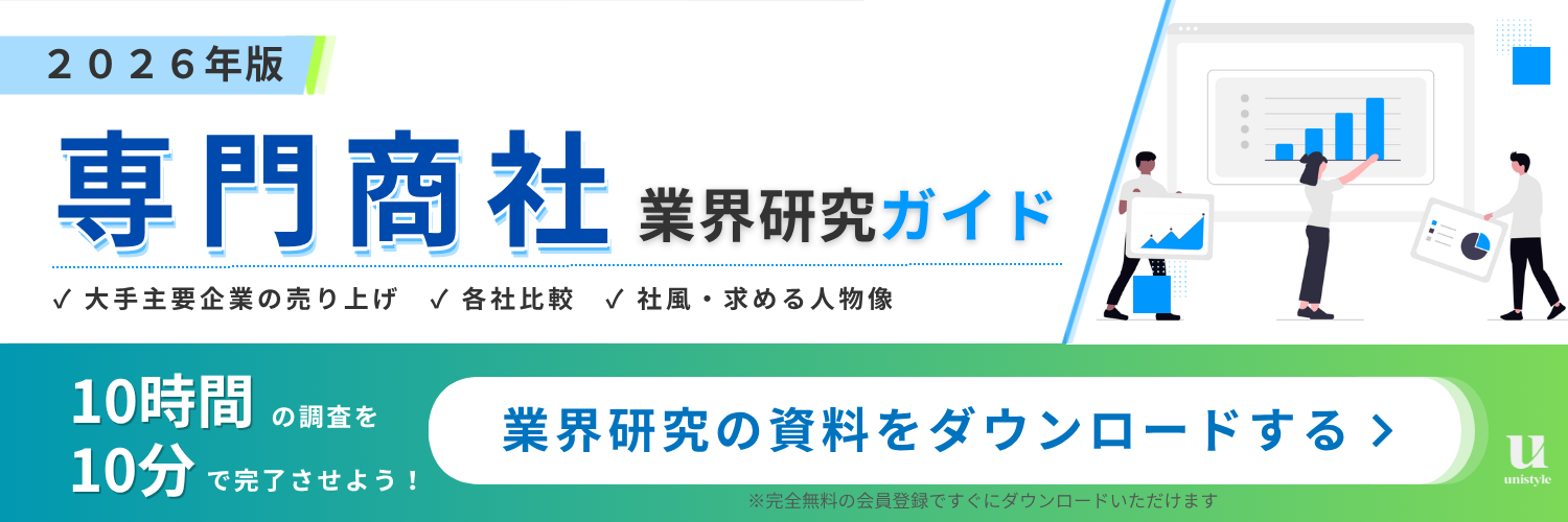 大手鉄鋼専門商社5社比較】伊藤忠丸紅鉄鋼(MISI)・阪和興業 