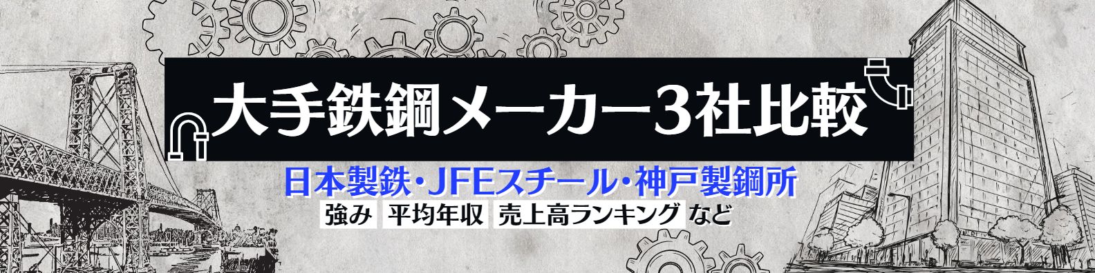 日本と世界の学際交流 ― 国際・国内学会報告と研究者の歩み