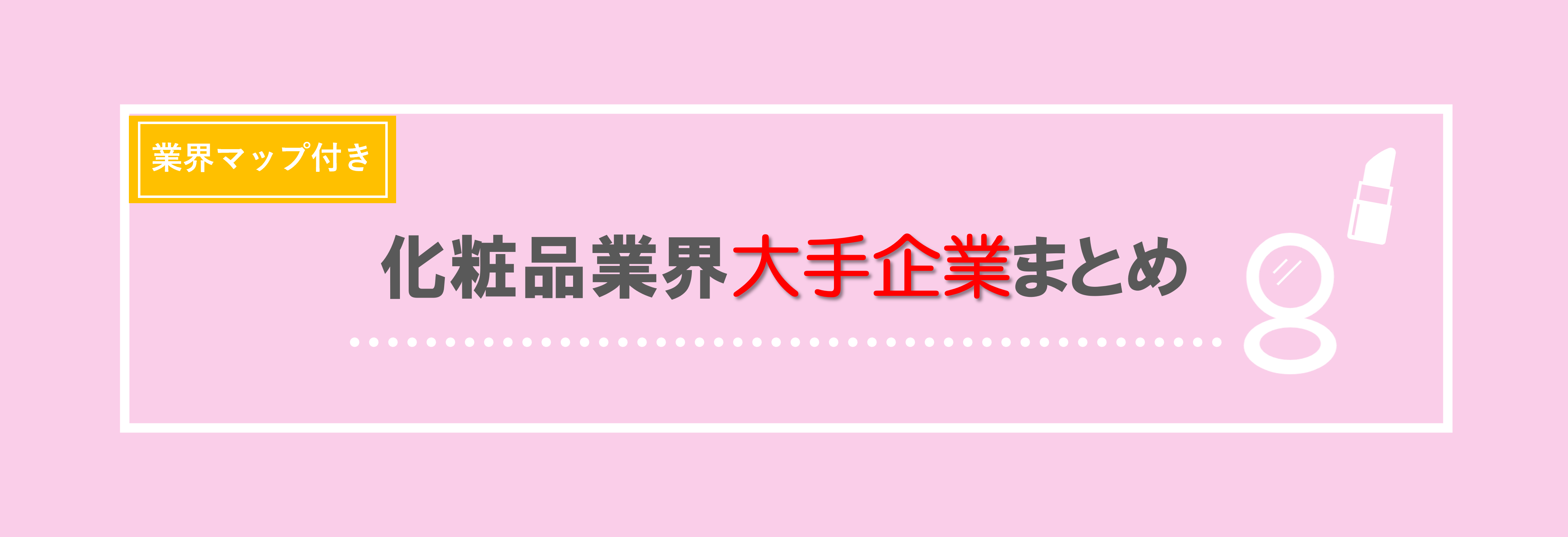 J.P.モルガンのインターン選考(録画面接・面接)対策 | 就職活動支援サイトunistyle