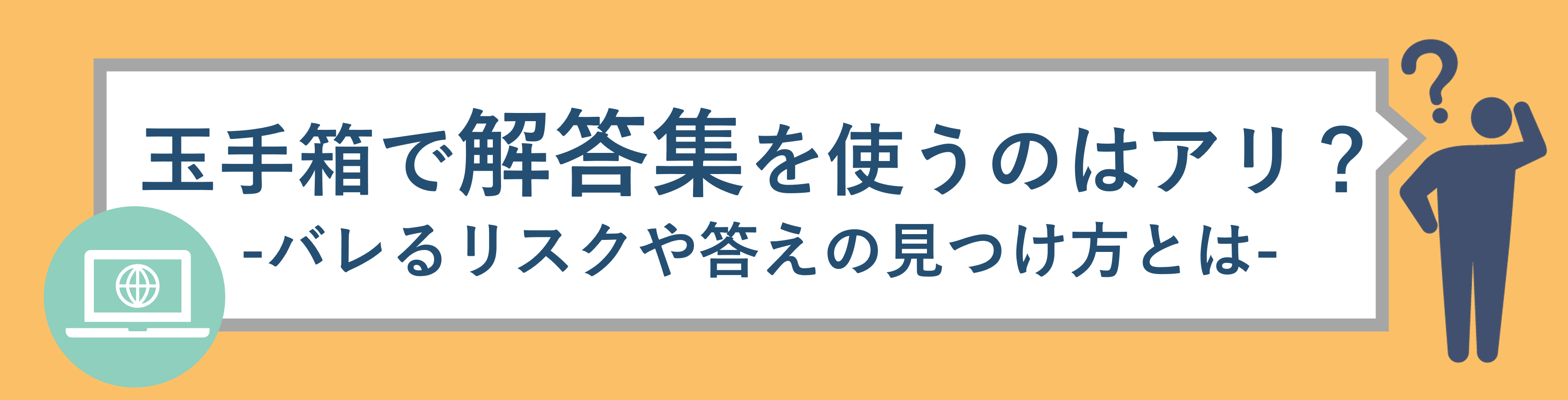 業界別142社】SPI実施企業一覧、企業ごとの出題科目も紹介 | 就職活動支援サイトunistyle