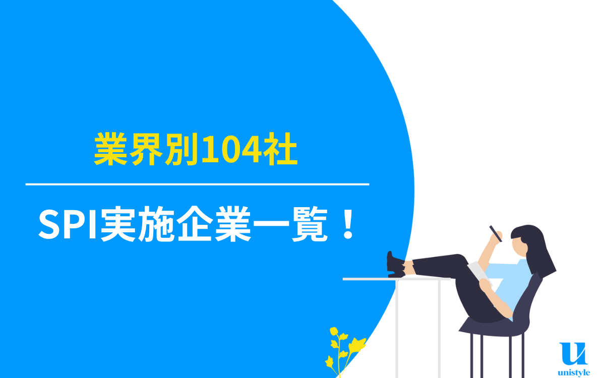 SPIおすすめ参考書比較2026！落ちる就活生が選ぶ本と青本の罠