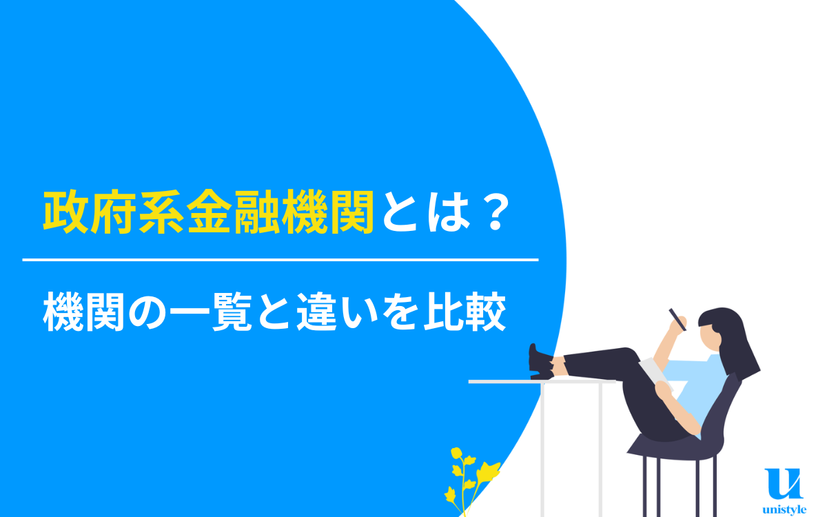 沖縄総合事務局の役割とは？内閣府の独自組織が担う沖縄振興の仕組みと業務実態を徹底解説