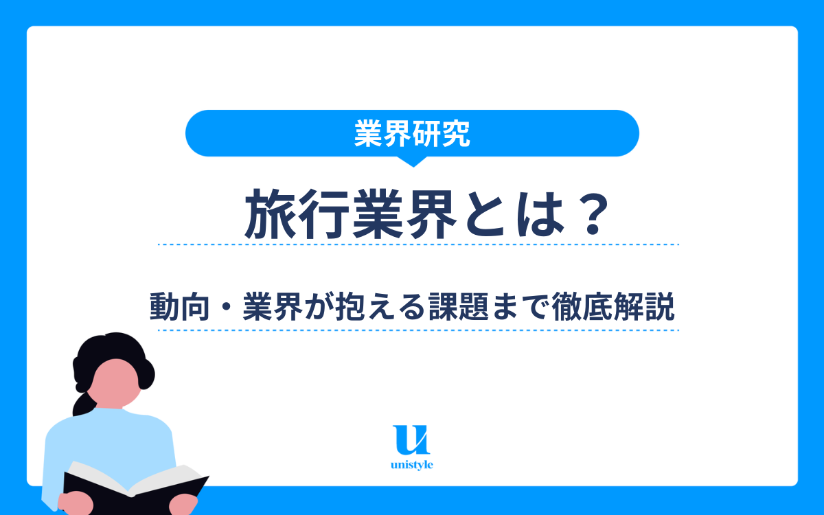 自分探しの旅で人生は変わる？意味ないと言われる理由と国内外のおすすめ・費用相場を徹底解説